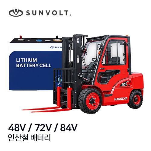 항차 지게차 호환 배터리